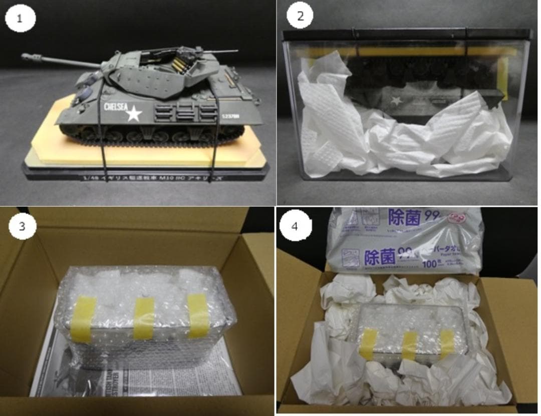 ドイツ対戦車自走砲 マーダーIIIM (ノルマンディ戦線)　完成品