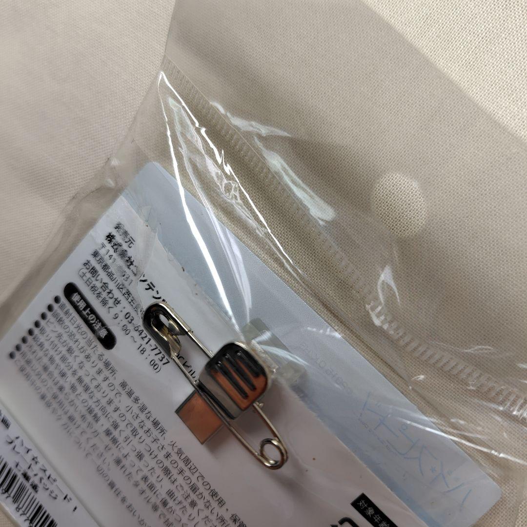 Free！　ハイスピード　七瀬遙　プレートバッジ