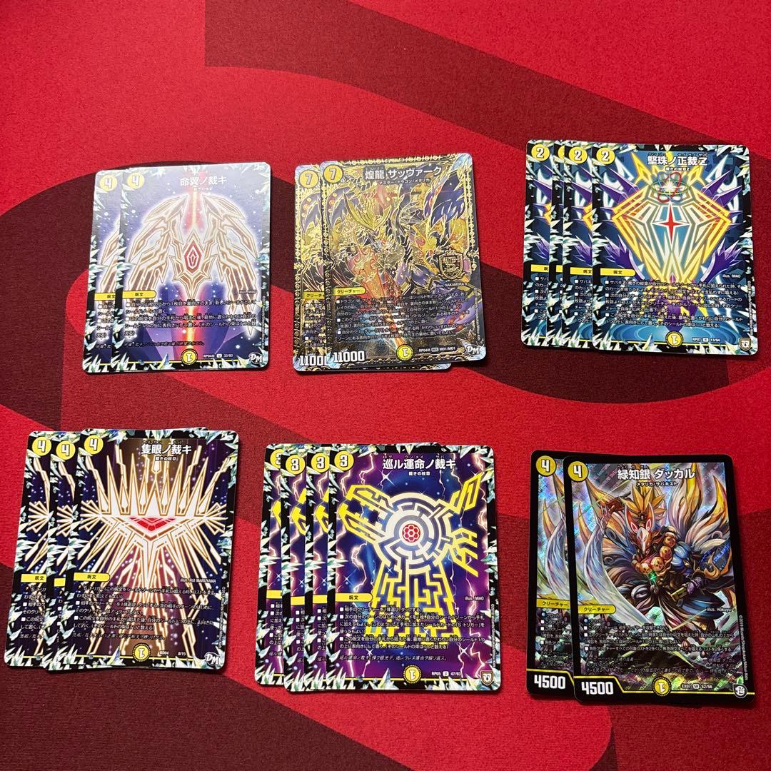 本格構築　白単裁きz 白単サバキz デッキ