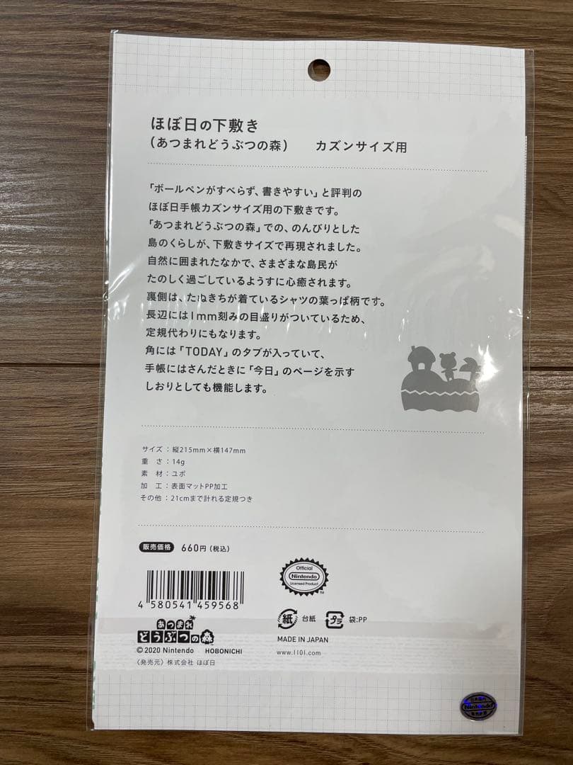 ほぼ日手帳　あつまれどうぶつの森カズンカバー下敷きカバーオンカバー3点セット