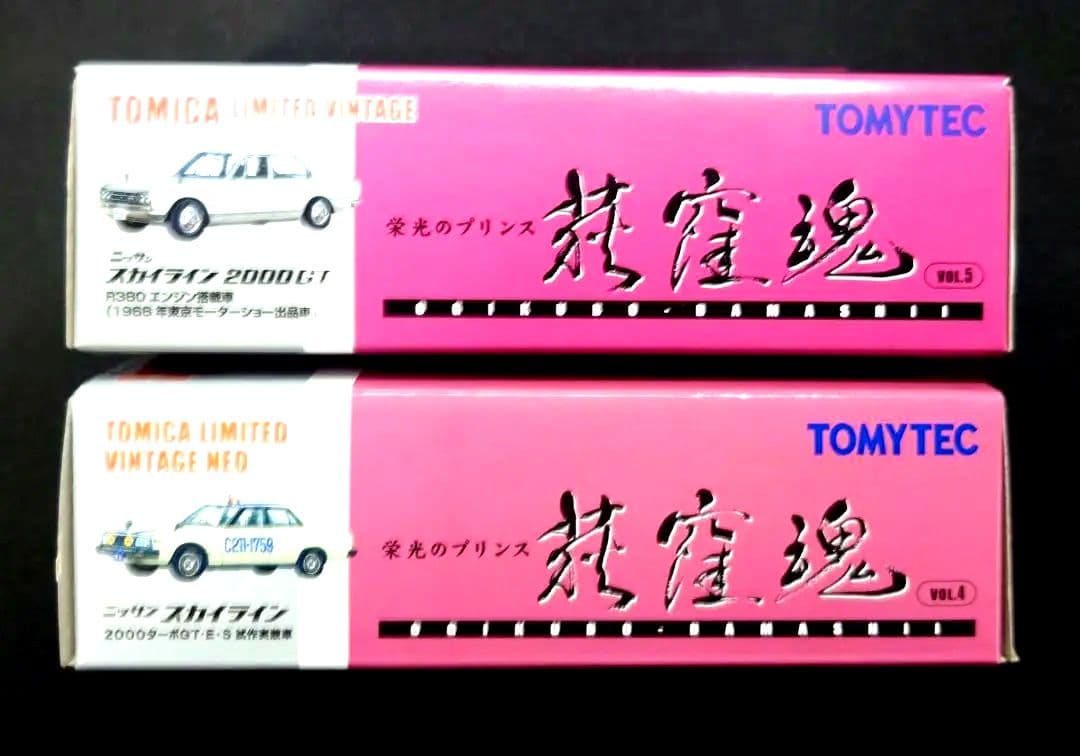 【新品】トミカリミテッドヴィンテージ スカイライン2000GT 2台
