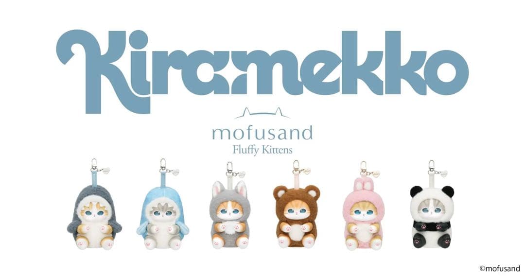 Mofusand　モフサンド　kiramekko　きらめっこ　1box 未開封