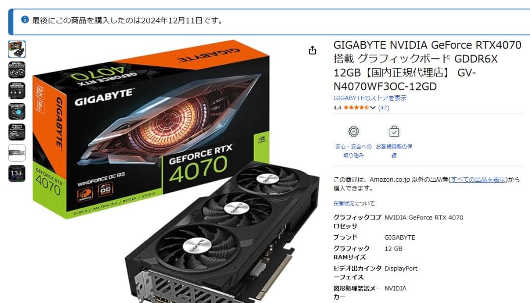 グラフィックボード・グラボ・ビデオカード GIGABYTE GEFORCE RTX 4070 WINDFORCE OC