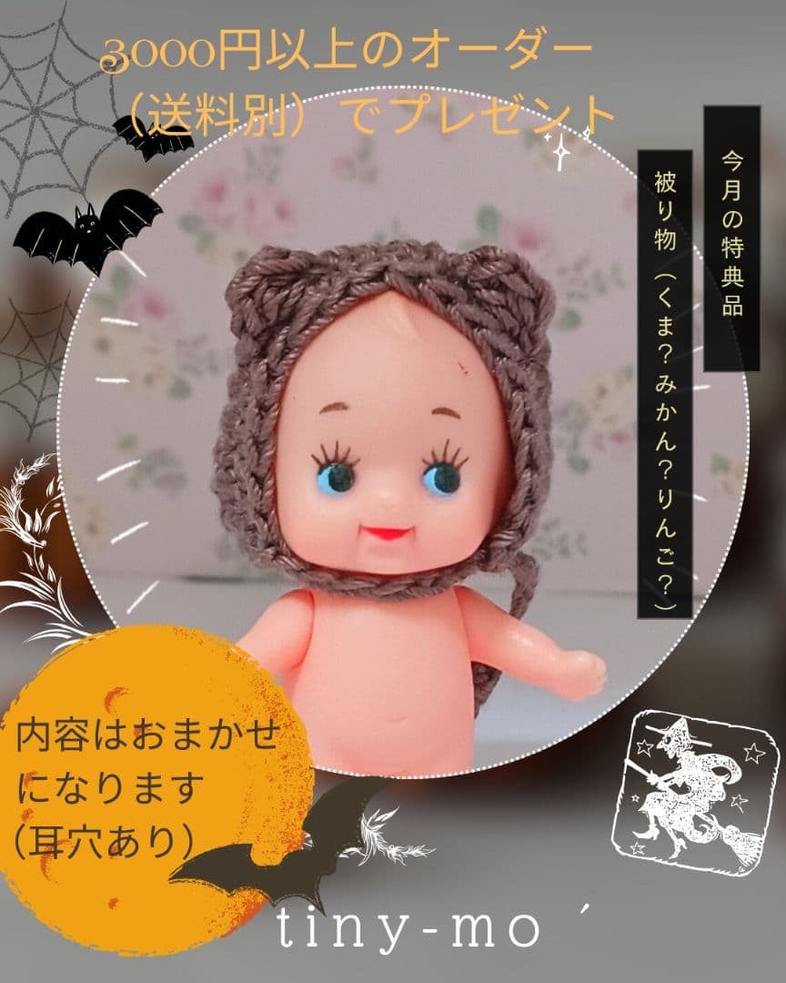 モニちゃん♡ページ　ミニチュアドール服　　ハンドメイドドール服