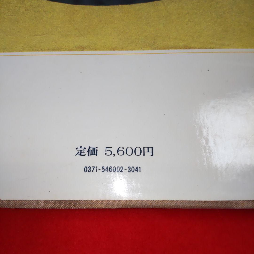 伝奥村土牛巴瓦図色紙額