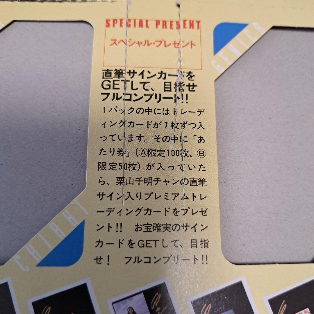 M*K様 栗山千明 直筆サイン入りトレカ 2001 GENICA ジェニカ