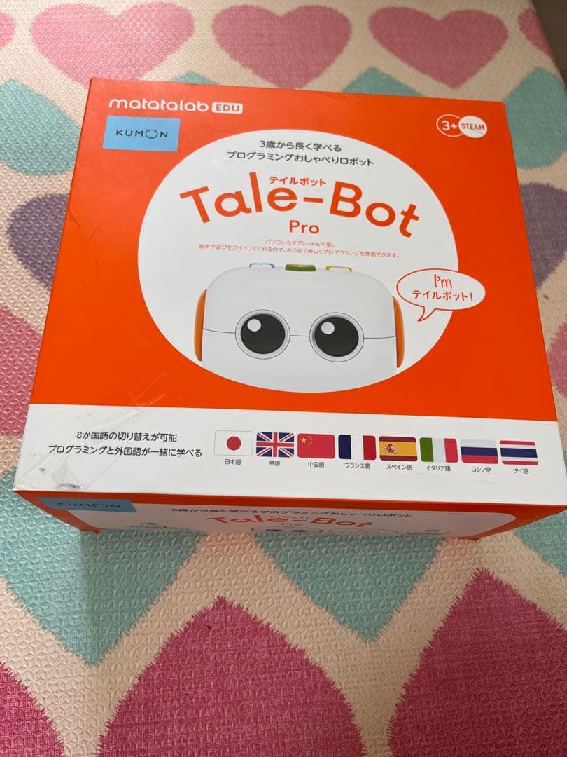 くもん　テイルボット　プロセット　知育玩具