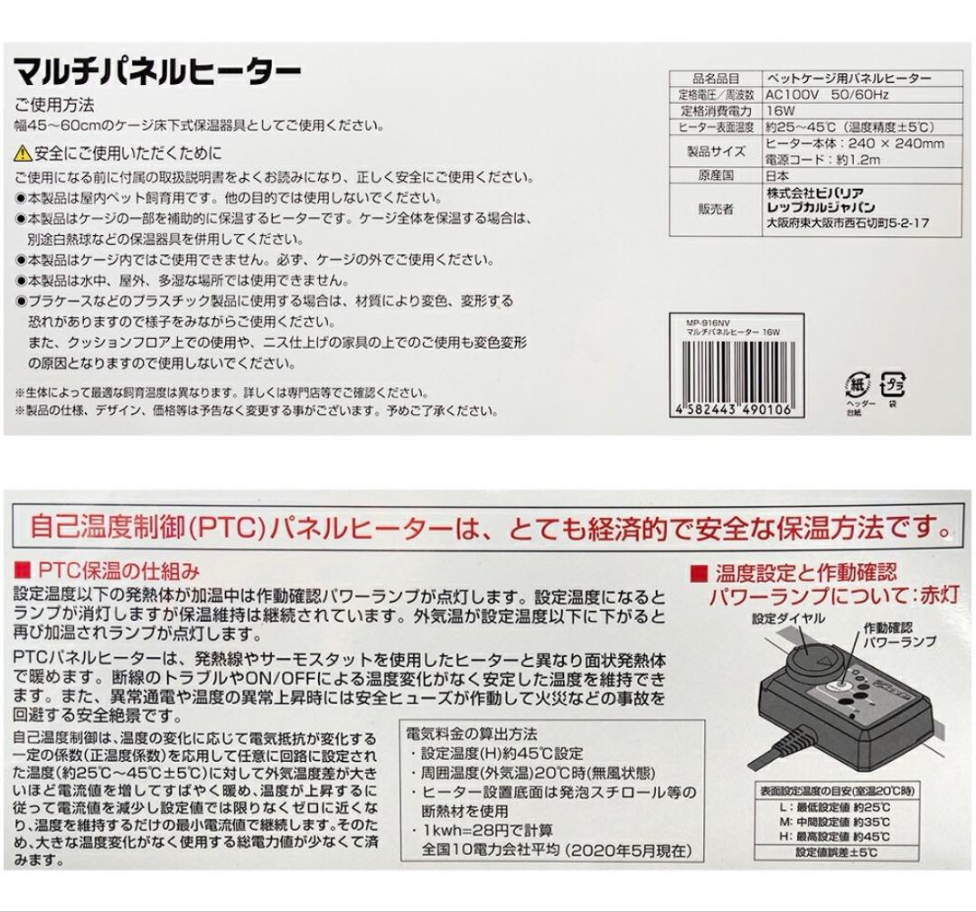 保温電球40Wカバー付き＆ミニマルサーモ&マルチパネルヒーター 16Ｗ　セット