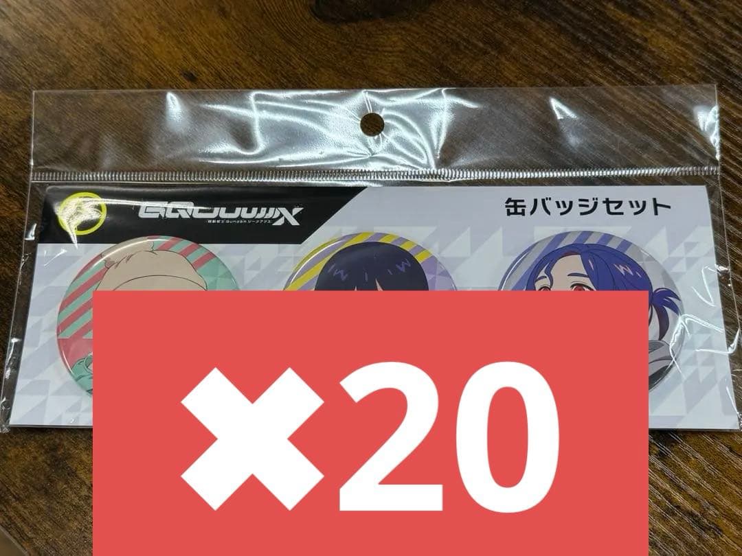 ジークアクス さっぽろ雪まつり 缶バッジ　3点セット 20個　30枚