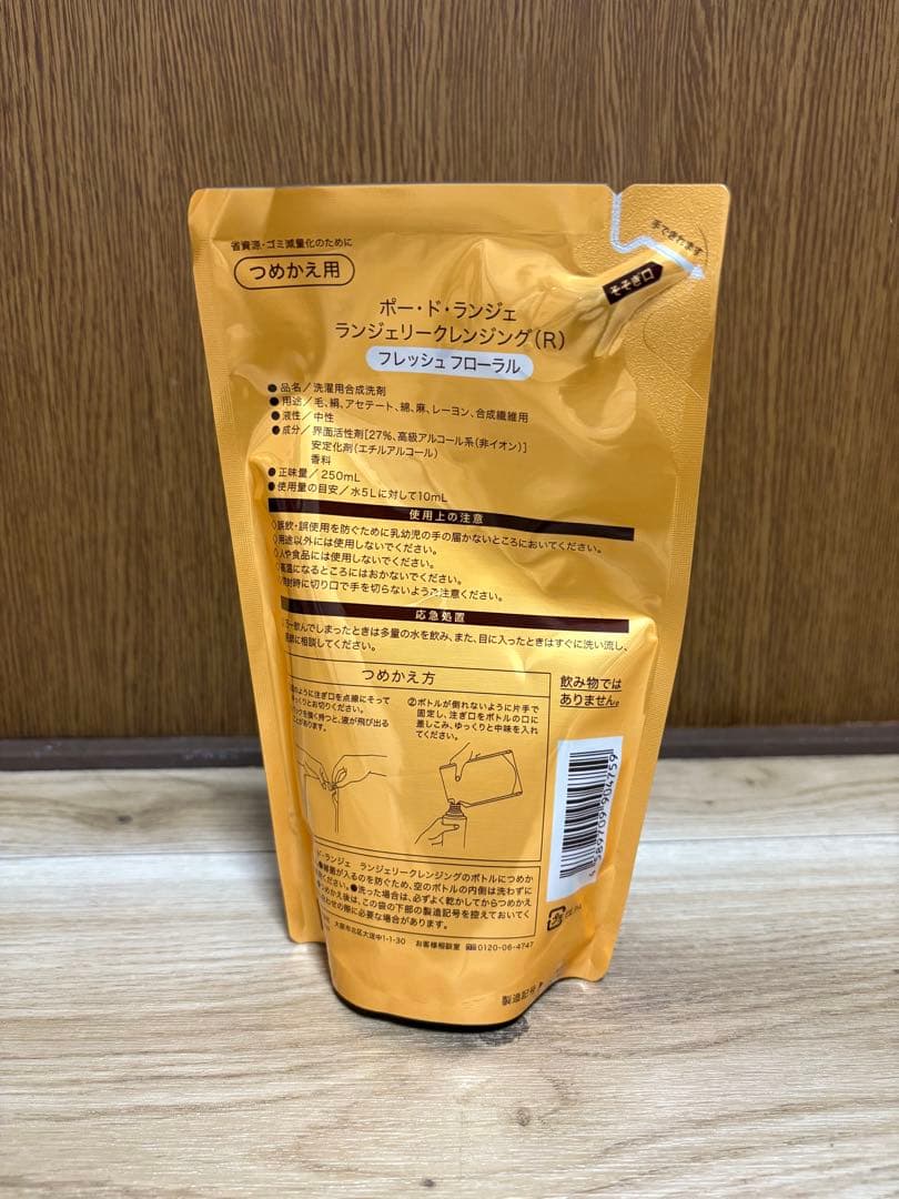 マルコ　下着用洗剤　2個