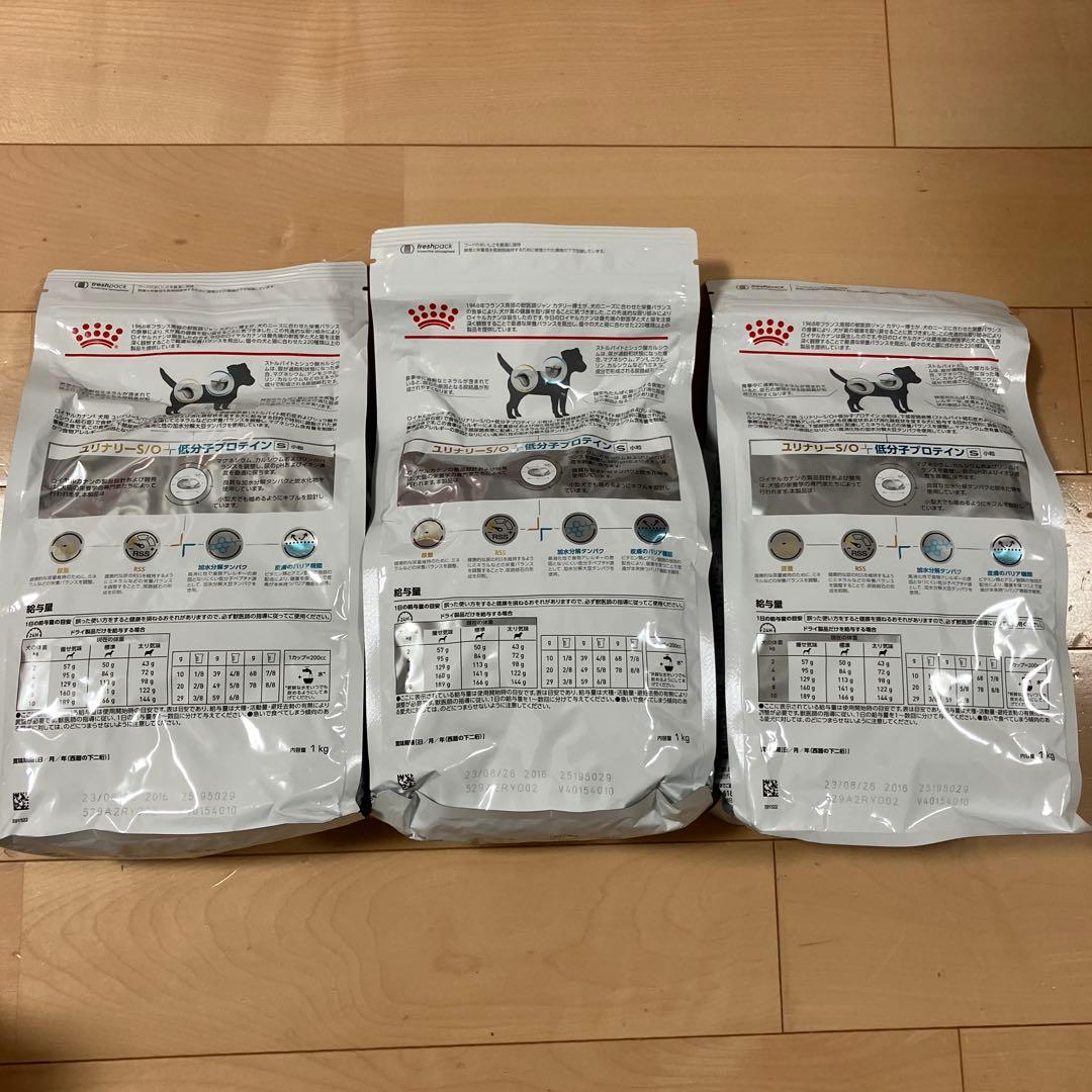 ロイヤルカナン ユリナリーS/O 低分子プロテイン 小粒　1kgx3袋