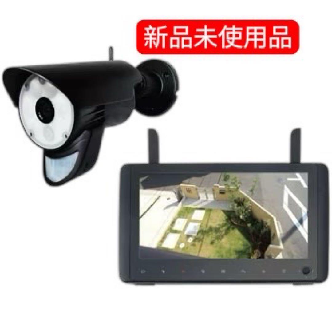 新品未使用　防犯カメラ・モニタ　らくらくeyecan light　NS-9110