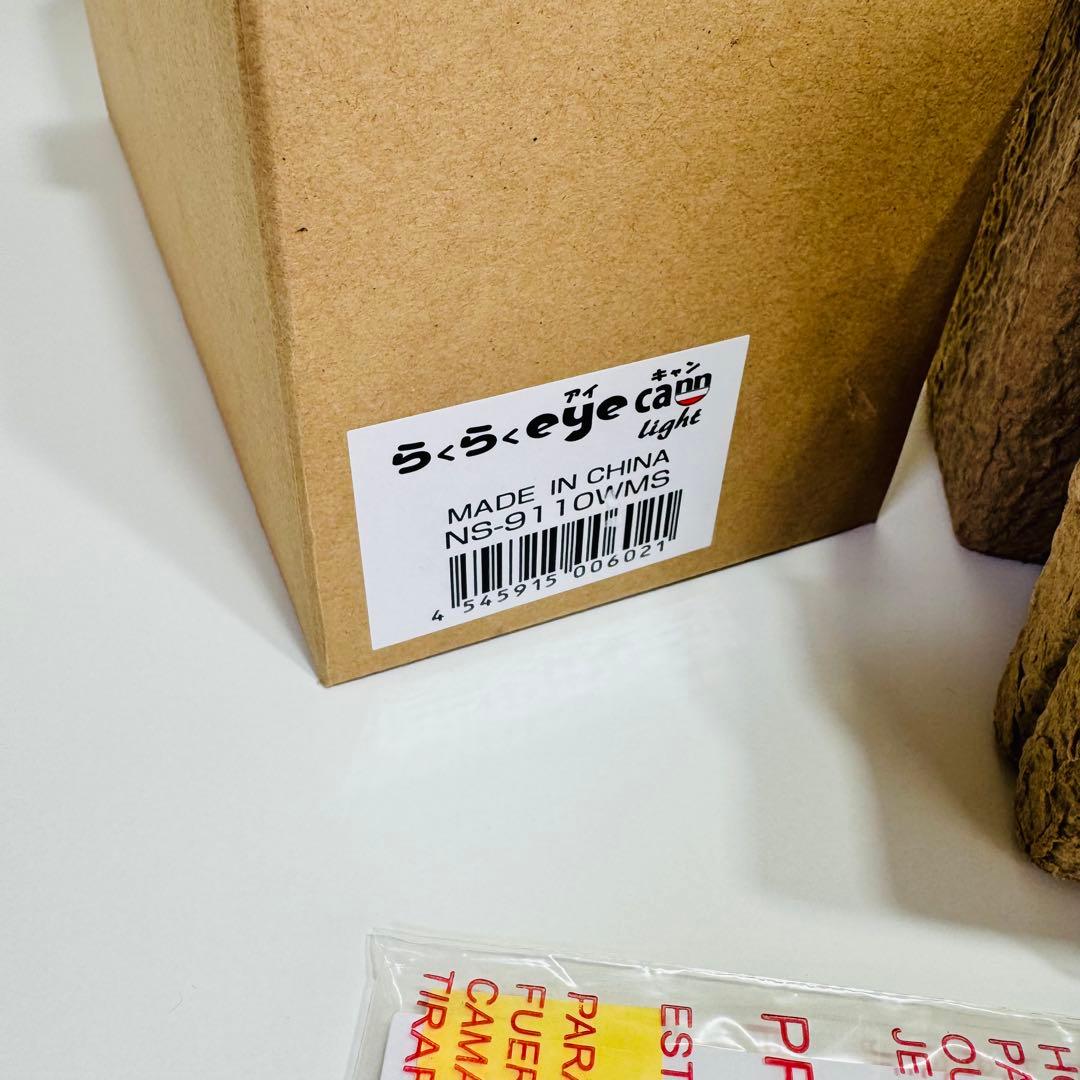 新品未使用　防犯カメラ・モニタ　らくらくeyecan light　NS-9110