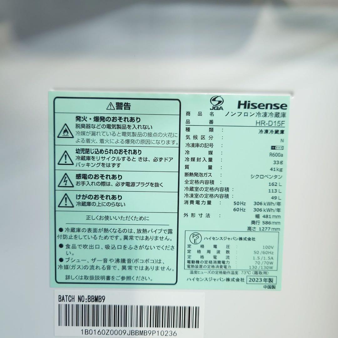 Hisense 生活家電 2点セット 冷蔵庫 洗濯機 1人暮し 高年式 L060