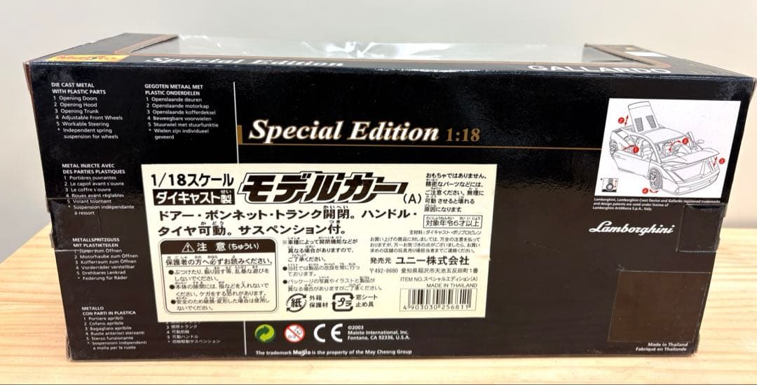 【激レア】マイスト ランボルギーニ ガヤルド スペシャルエディション 1/18