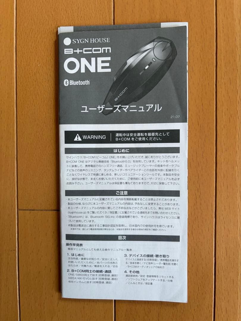 B+COM ONE ビーコムワン ワイヤーマイク