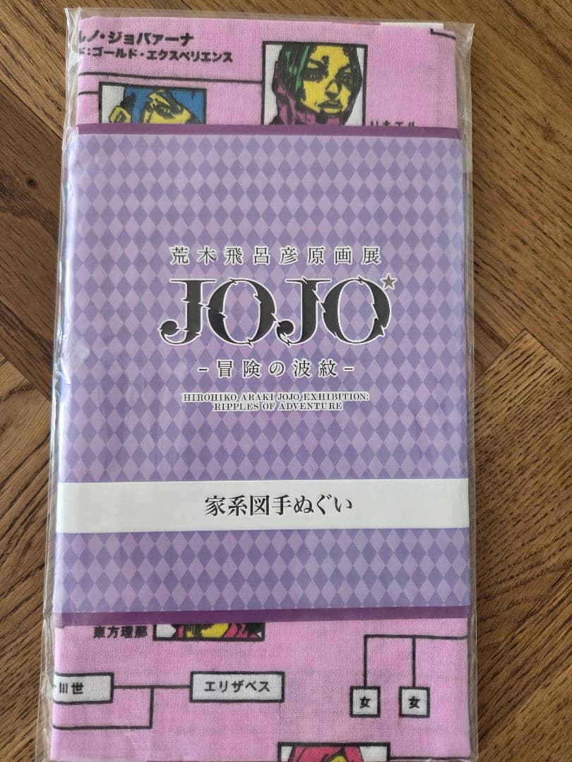 ジョジョの奇妙な冒険 キーホルダー