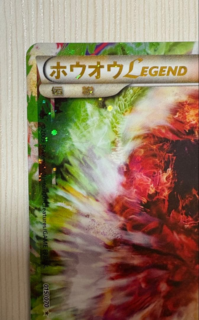 ホウオウＬＥＧＥＮＤ ☆ L1 ハートゴールドコレクション 015/070