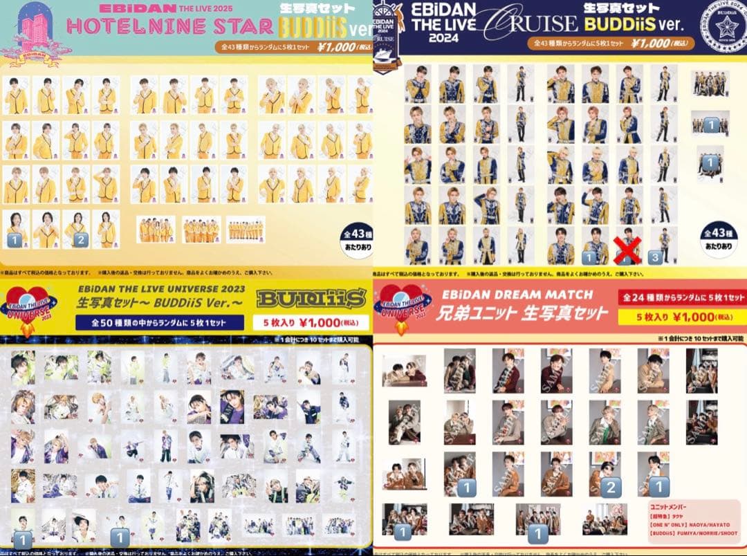 BUDDiiS SHOOT 森愁斗 生写真纏め売り