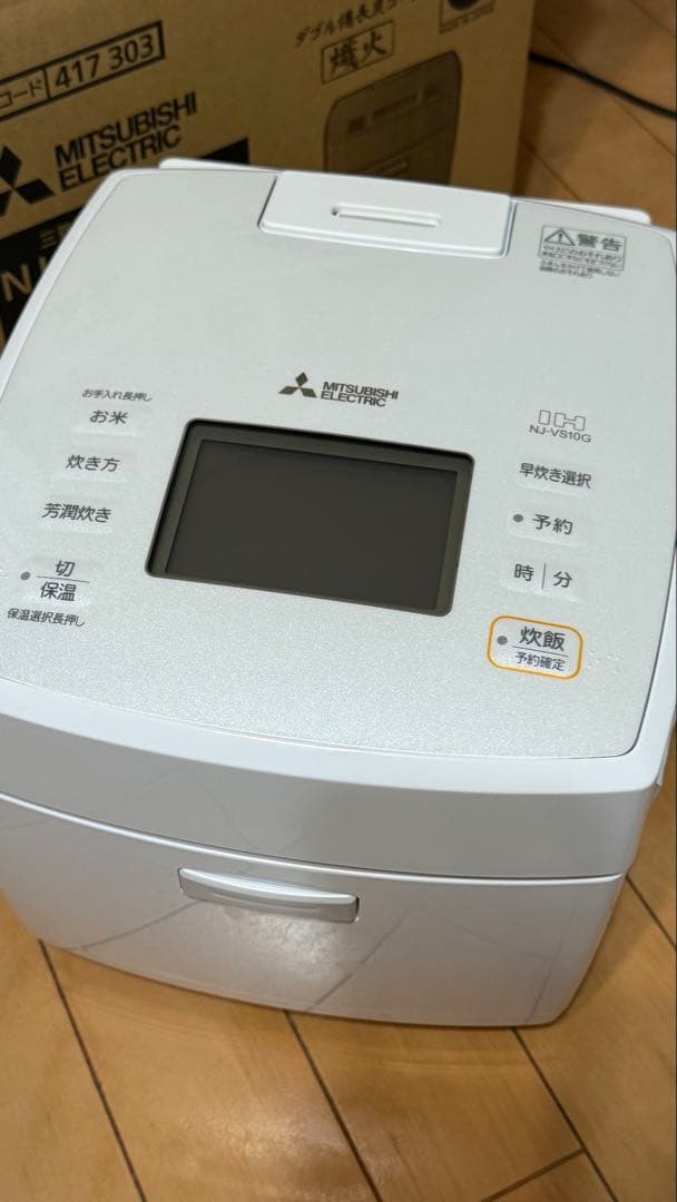 三菱IHジャー炊飯器NJ-VS10G-W 美品