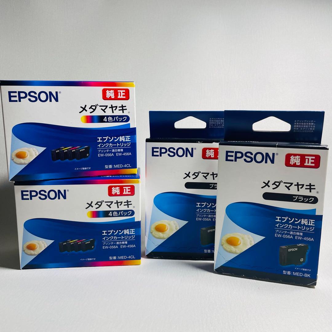 新品未開封】メダマヤキ 純正 インクカートリッジ　4色パック×2 ブラック×2