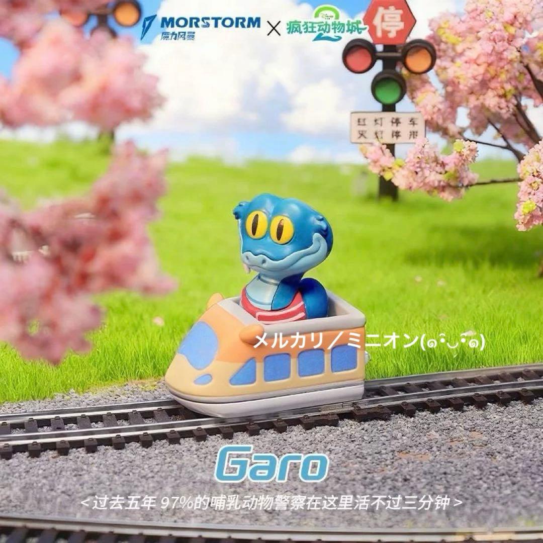 MORSTORM ズートピア トレインパレード フィギュア 10種セット