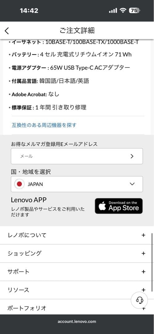 【2025/9購入・保証あり】Lenovo ThinkBook 16 Gen7