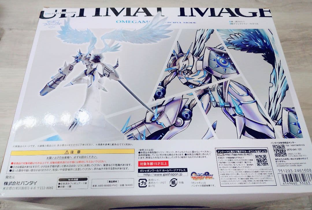 プレバン限定 ULTIMATE IMAGE オメガモン マーシフルモード