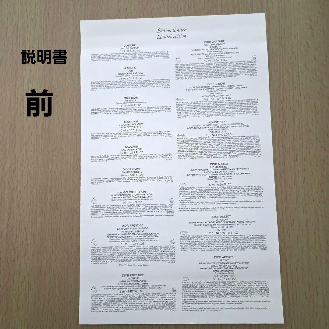 【新品】ディオール 2025 クリスマスコフレ アドベントカレンダー 説明書付