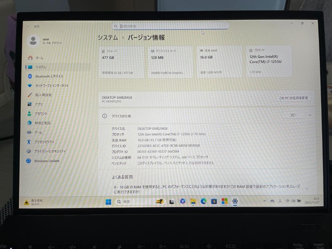 ★早い者勝ち★ 美品 第12世代Corei7 SSD512GB NEC QQ4