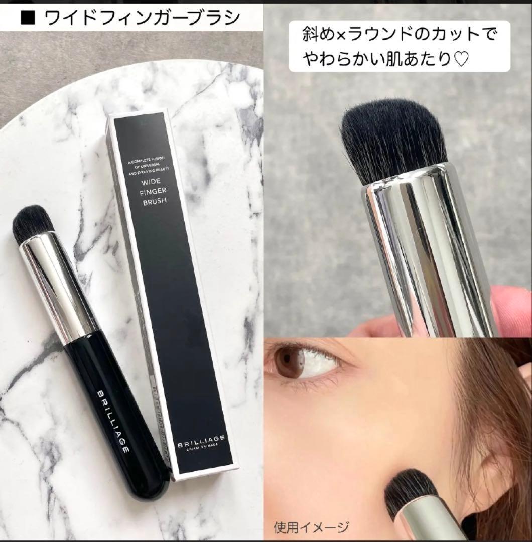 【セット】ブリリアージュコンシーラーチーク03&ワイドフィンガーブラシ
