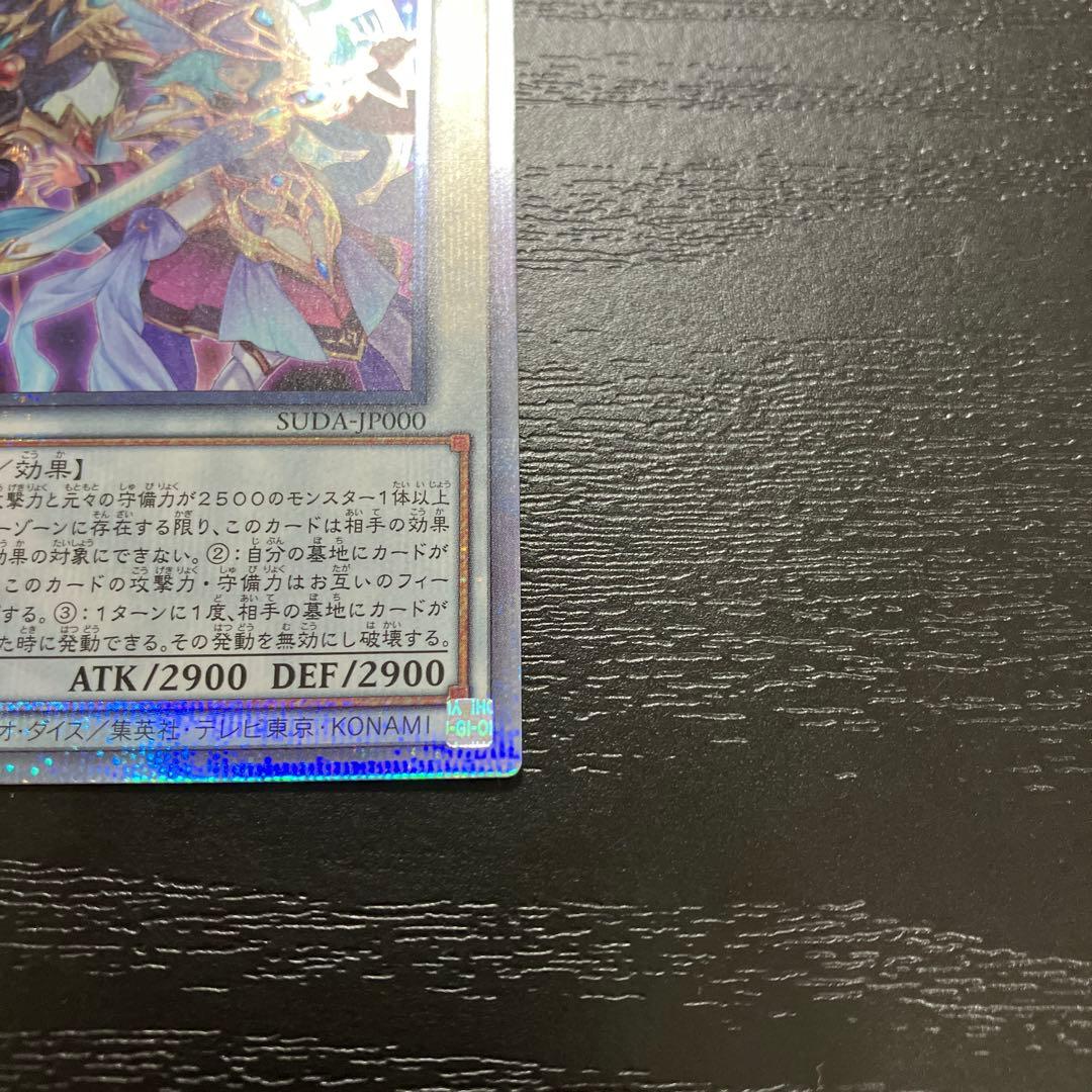 遊戯王　結束と絆の超魔導剣士 25thシークレットレア1枚