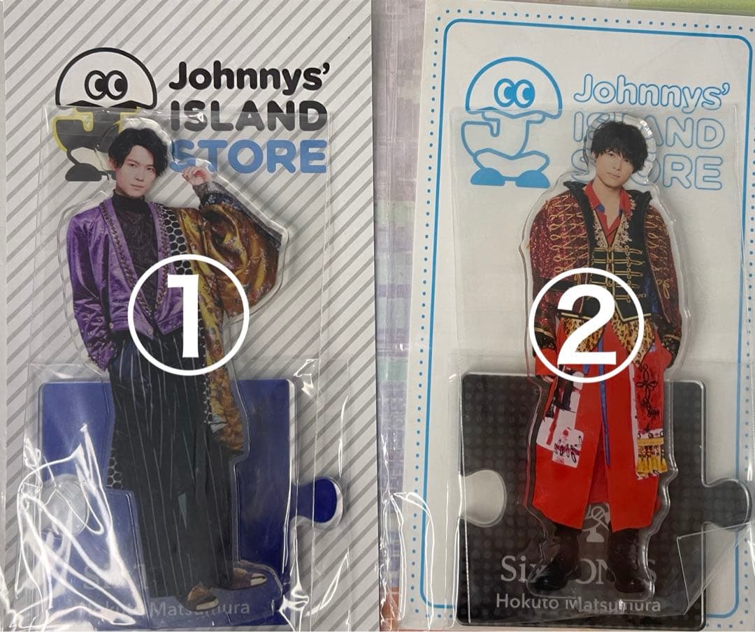 SixTONES 松村北斗 まとめ売り