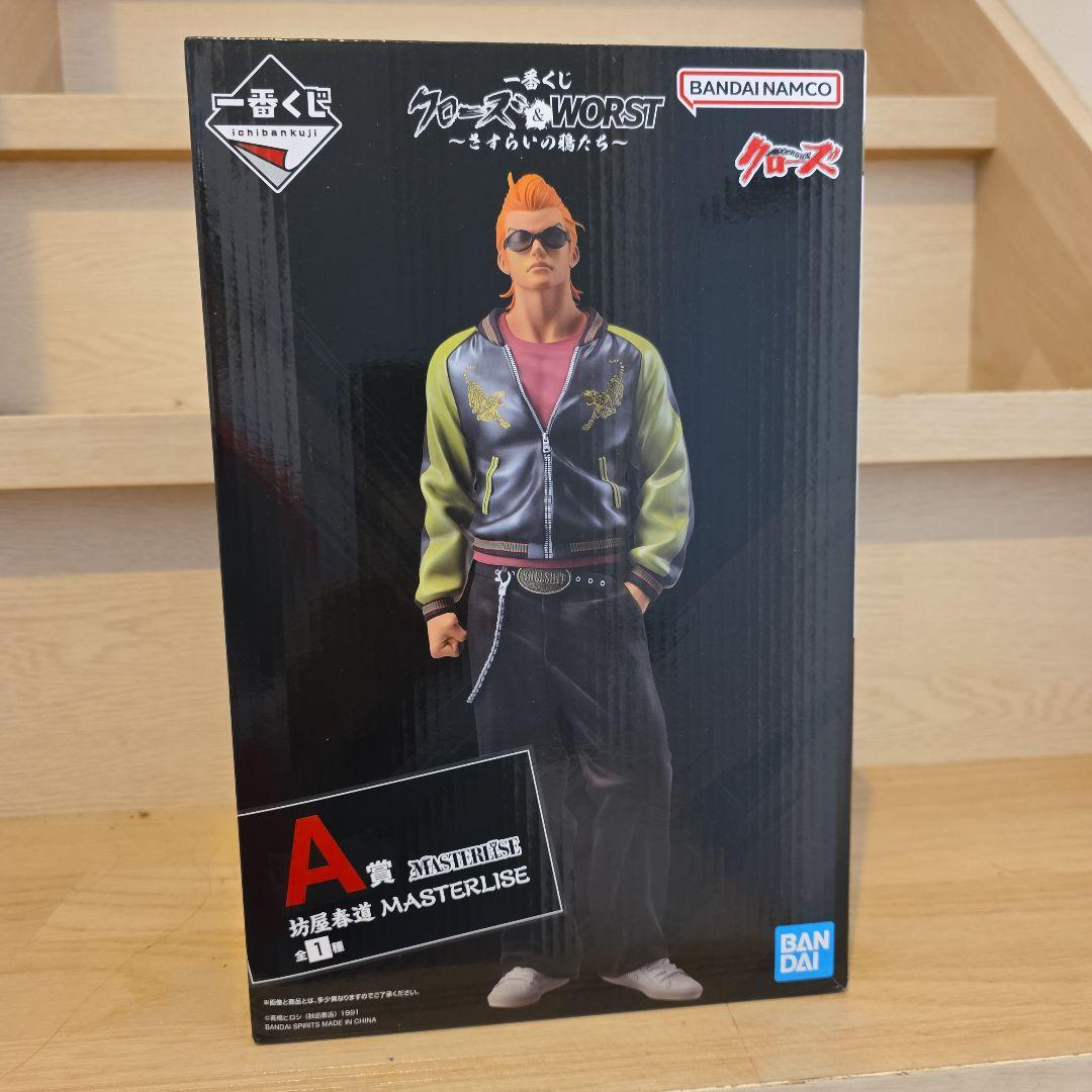 一番くじ　クローズ&WORST　A賞坊屋春道