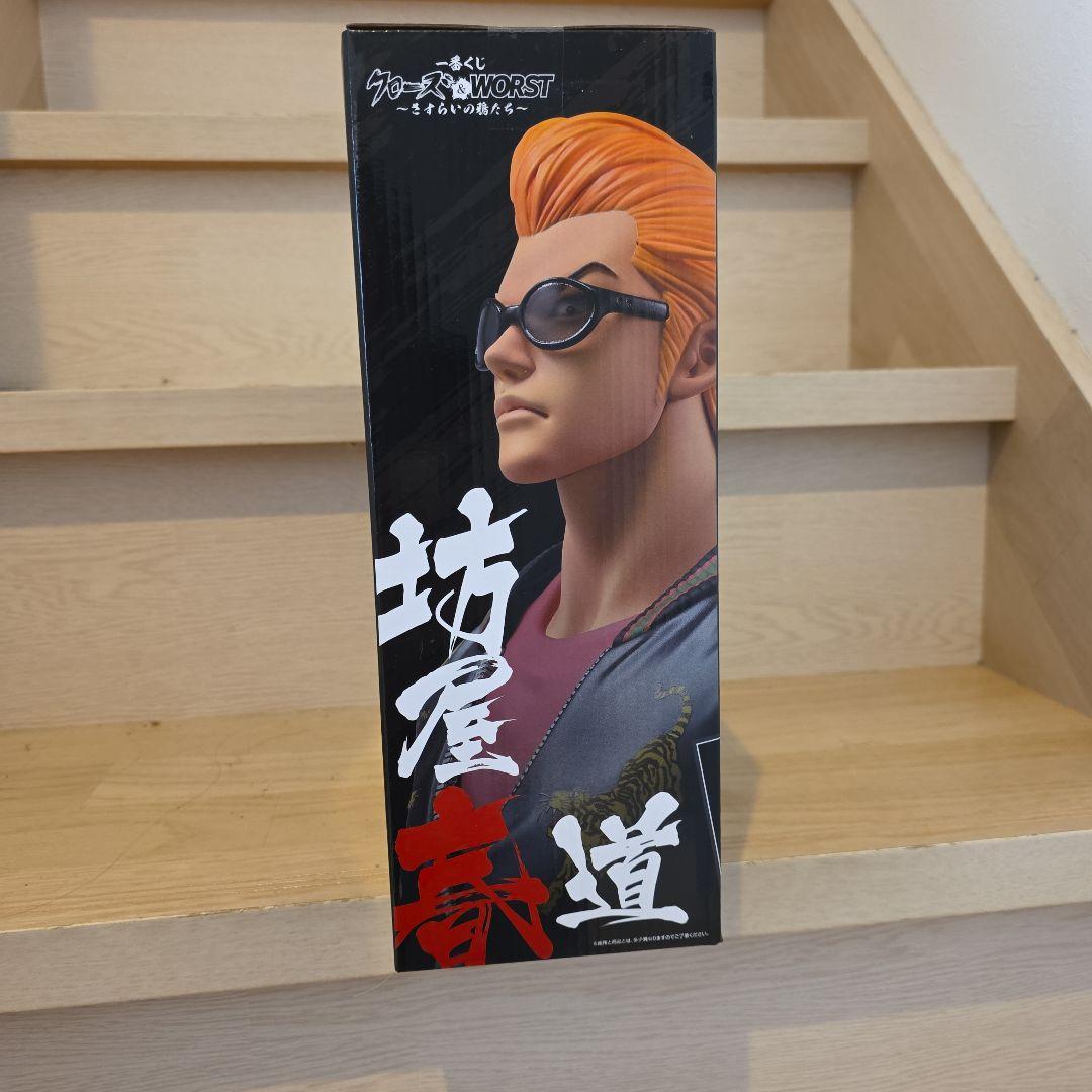 一番くじ　クローズ&WORST　A賞坊屋春道