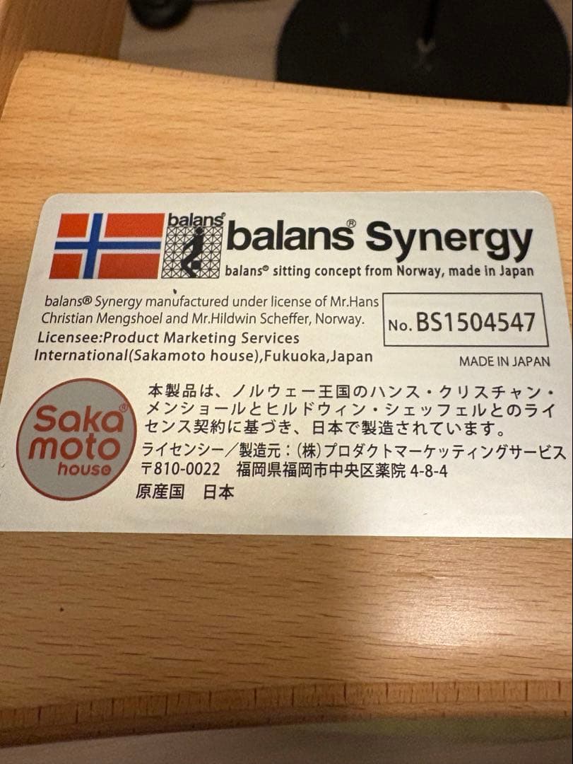 腰痛対策椅子　バランス シナジー　バランスラボ グリーン