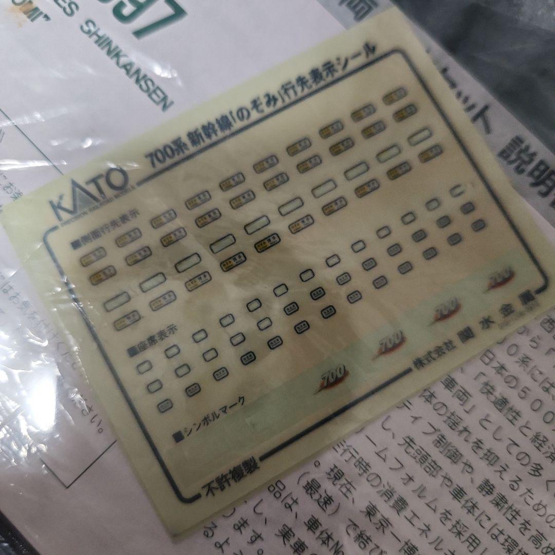 KATO 700系新幹線 Nゲージ 基本 増結フル16両編成