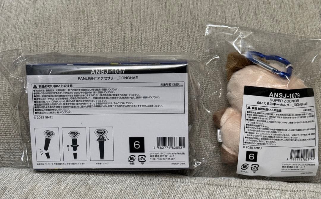 SUPERJUNIOR SS10ドンヘ★ファンライトアクセサリー&ぬい&銀テ