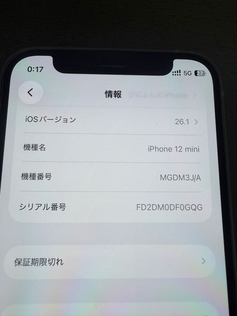【本体のみ】iPhone12mini バッテリー残量85％