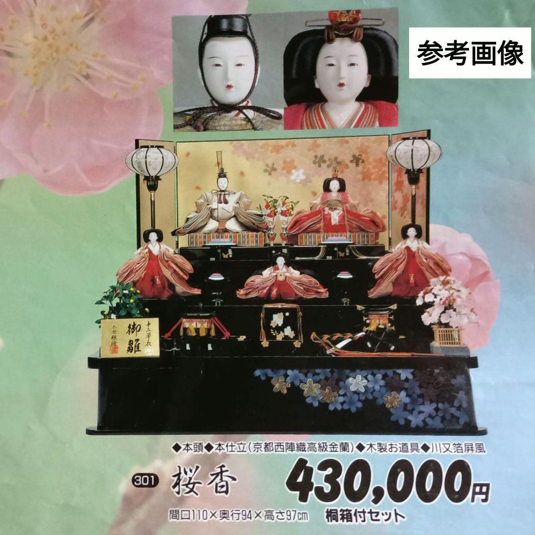 台のみ(三段)　ひな壇　雛祭り