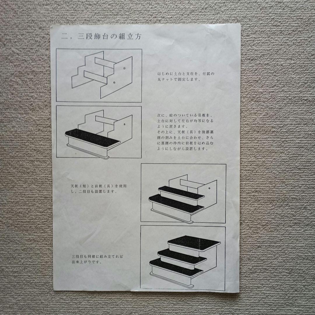 台のみ(三段)　ひな壇　雛祭り