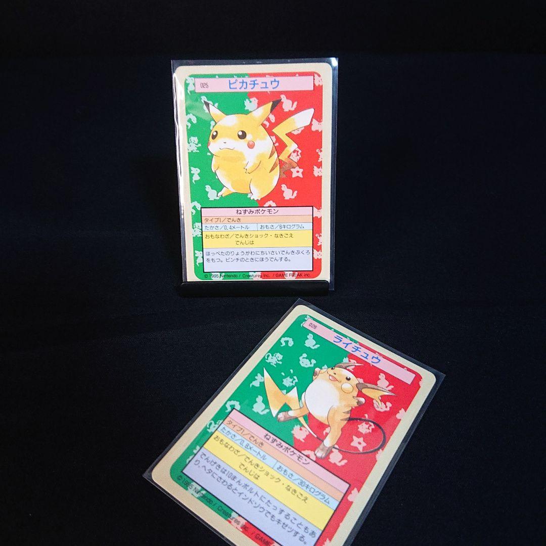 ポケモン　トップサン カードポケットモンスター 裏緑 ピカチュウ