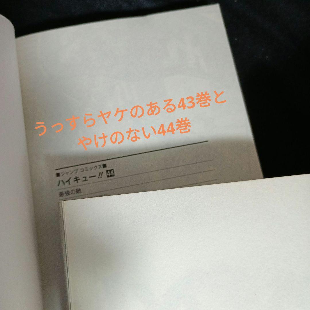 さ*の様 漫画 ハイキュー！！ワケあり全巻セット 15巻特装版つき