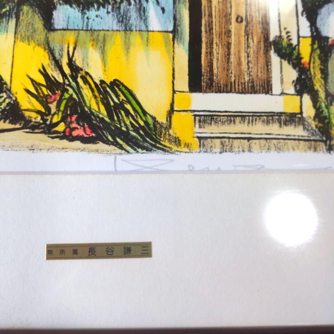 限定■直筆サイン入り■長谷謙三■風景画 水彩画リトグラフバラ馬車