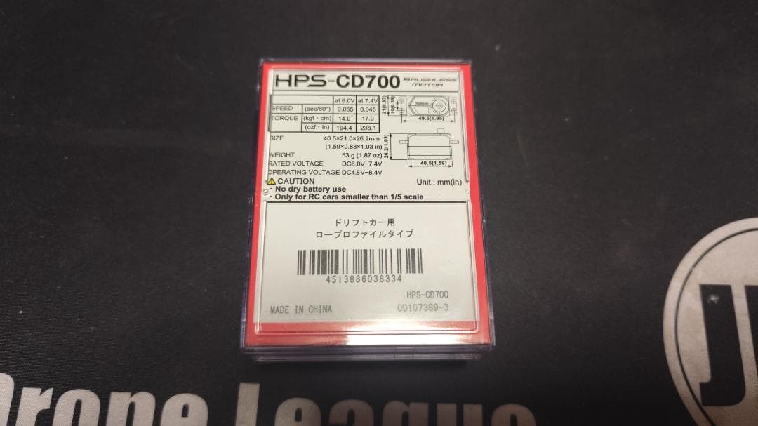 Futaba 新品 HPS-CD700 サーボ