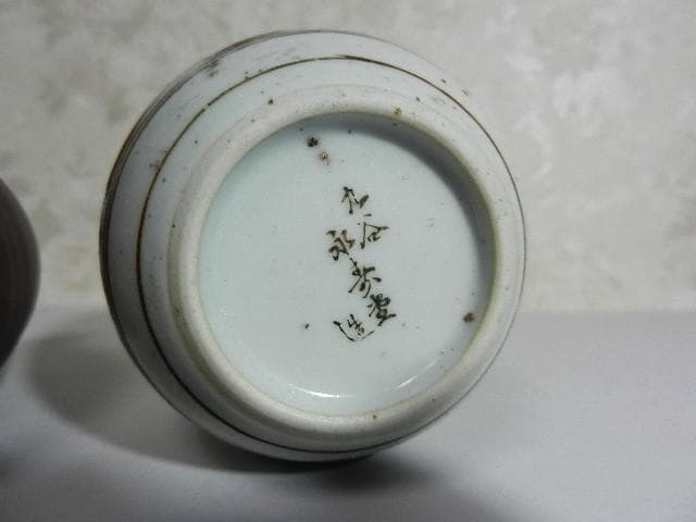 骨董「萬古焼徳利（写真左）」と「九谷焼徳利（写真右）」２点