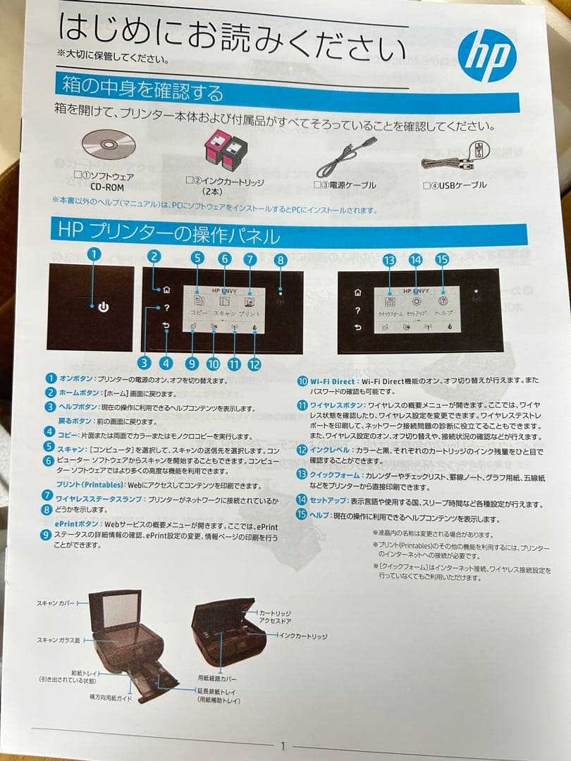 新品未使用HP ENVY 4520インクジェットプリンター複合機印刷