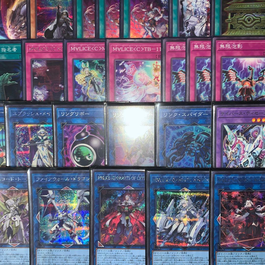 遊戯王 MALICE デッキ メイン40枚+EX15枚