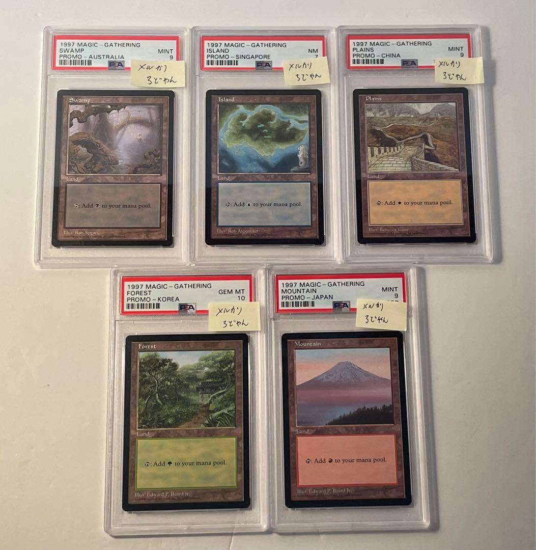 mtg APAC ランド PSA 5種セット (世界に3枚しか無い韓国など)
