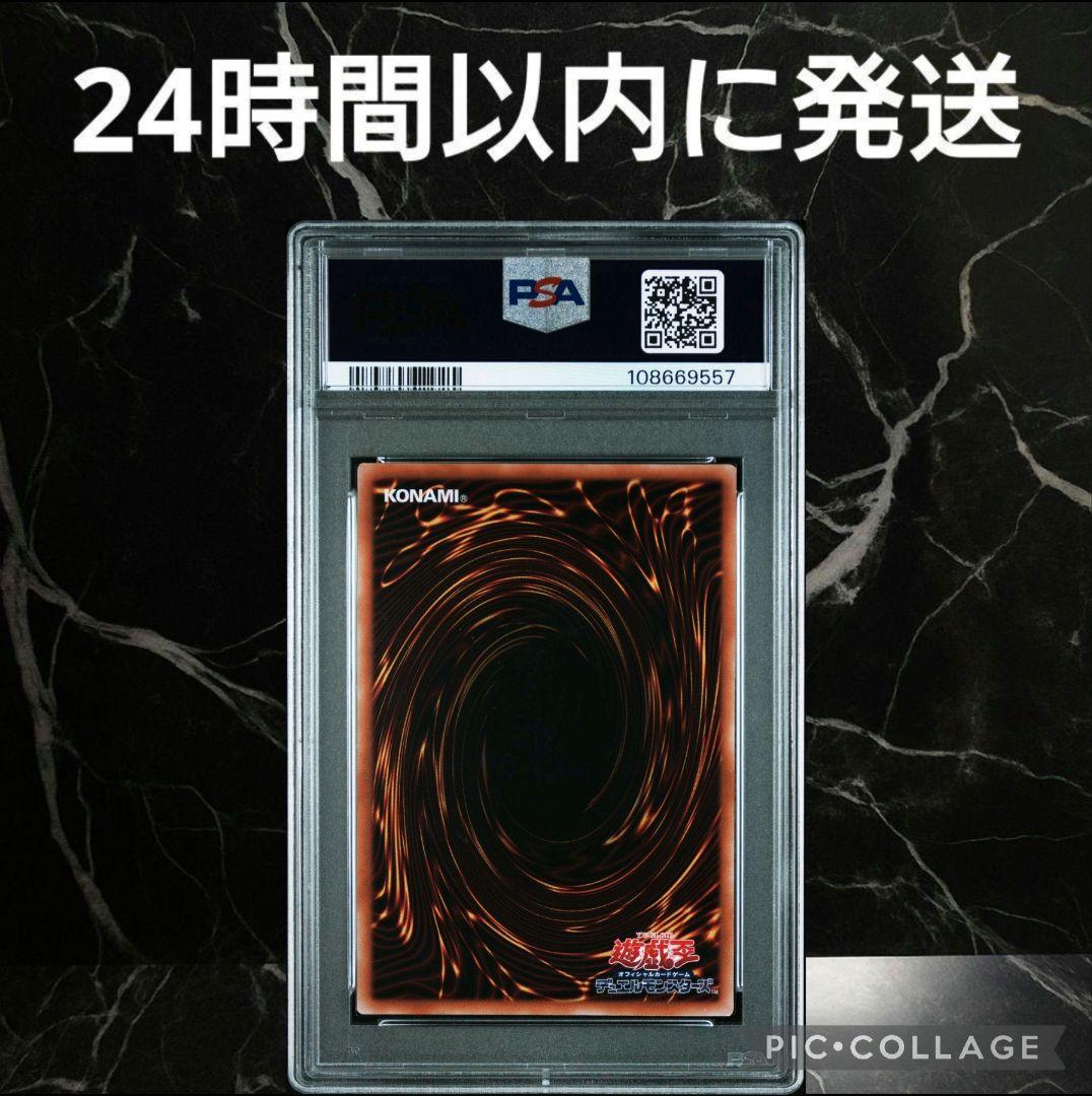 【PSA10】光なき影 ア＝バオ・ア・クゥー 25th クオシク #557/35